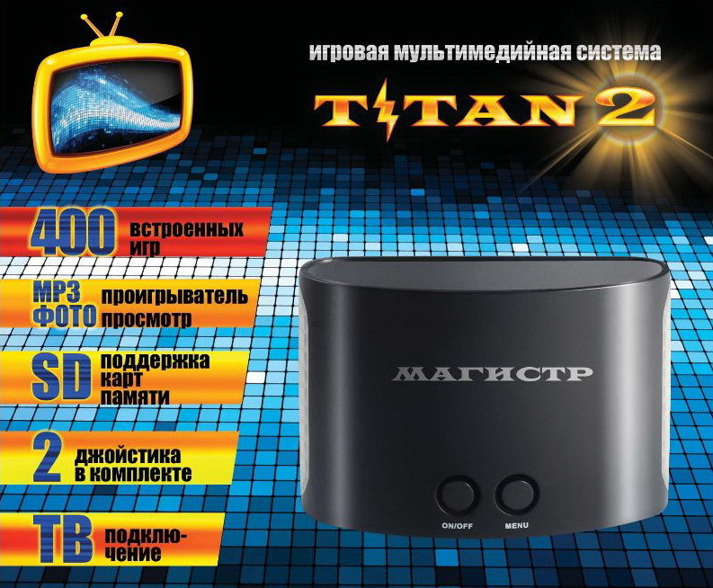 Игровая приставка SEGA Magistr Titan 2 + 400 встроенных игр - фото 2 - id-p94898594