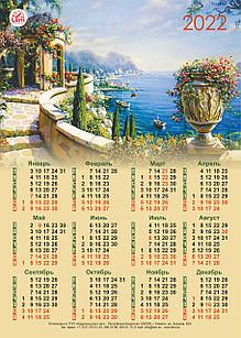 Настенный календарь РК на 2022 год (Средиземноморский пейзаж)