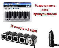 Разветвитель авто прикуривателя (4 гнезда + 2 USB), OLESSON 1504