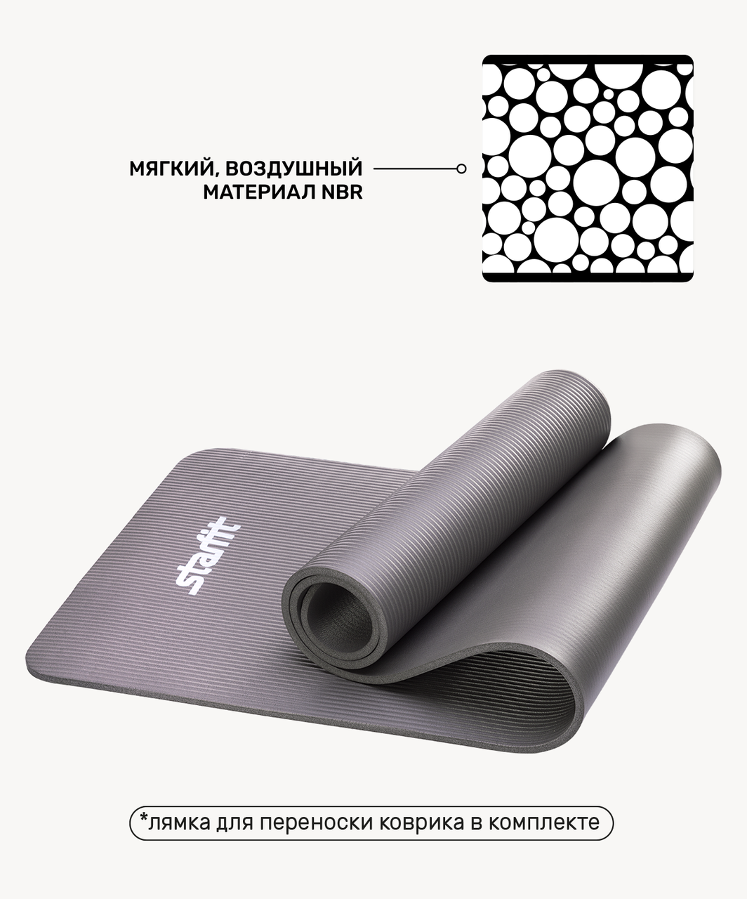 Коврик для йоги FM-301, NBR, 183x58x1,0 см, серый Starfit