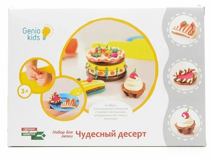 GK TA1037V Набор для детского творчества "Чудесный десерт"