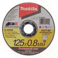 Отрезной армированный диск для нержавеющей стали Makita 125х0.8мм