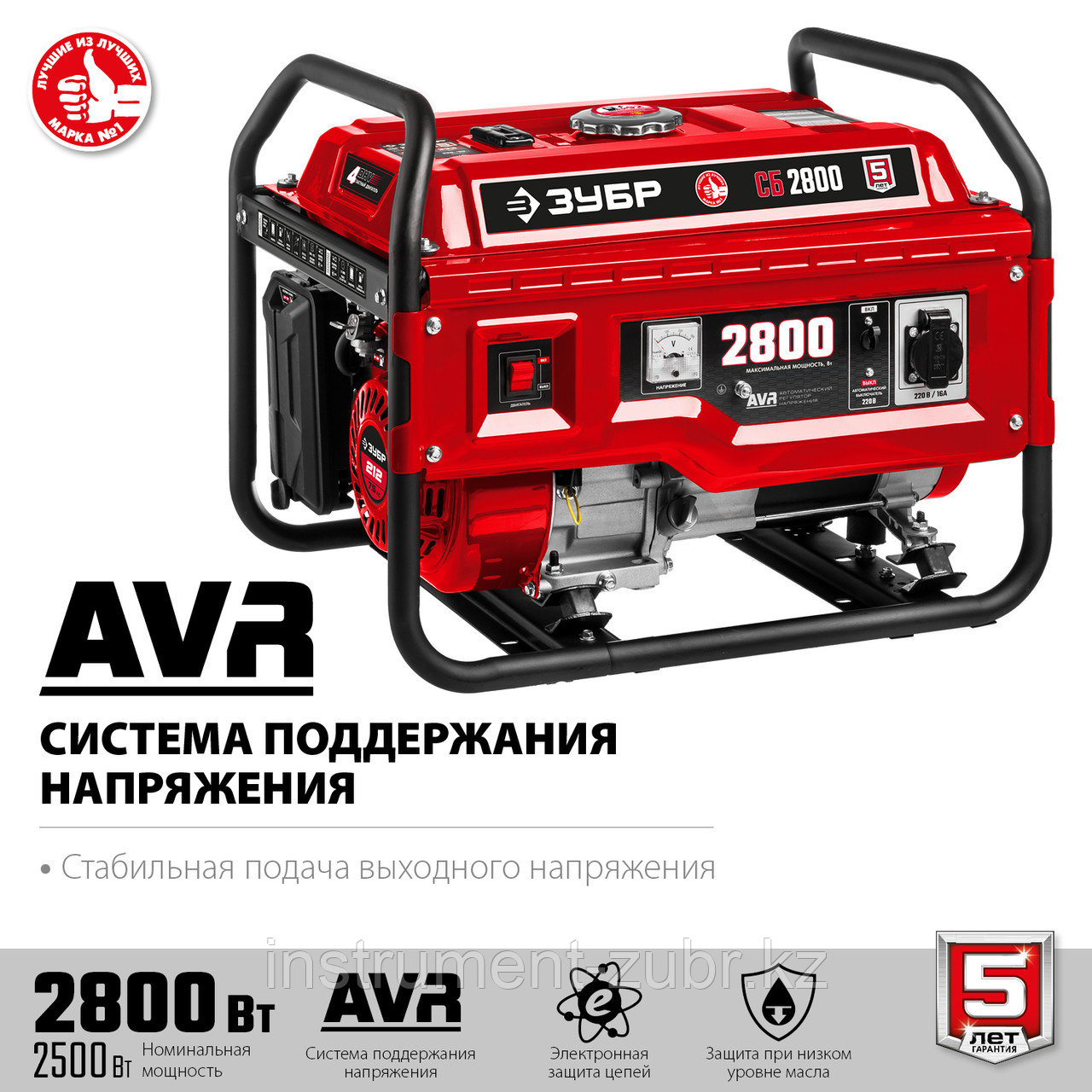 Бензиновый генератор, 2800 Вт, ЗУБР СБ-2800