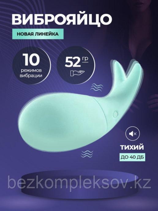 Виброяйцо Little Fish