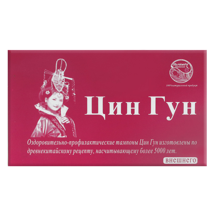 Где Купить Лечебные Тампоны