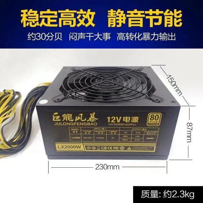 Блок питания 2000 watt для майнинга