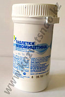 Левомицетин №100 таблеткалар