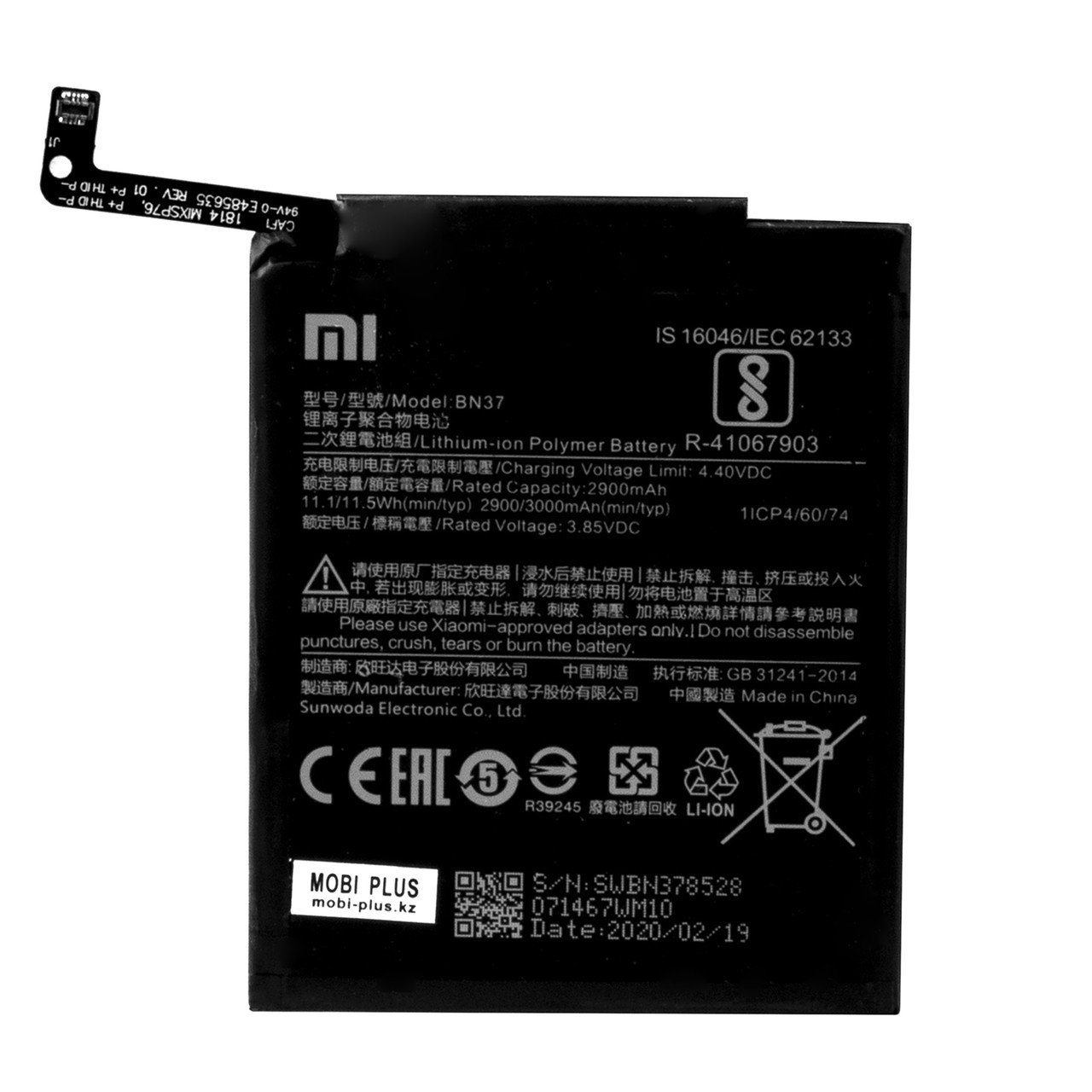 Аккумулятор Xiaomi BN37 Redmi 6 2900mAh GU Electronic