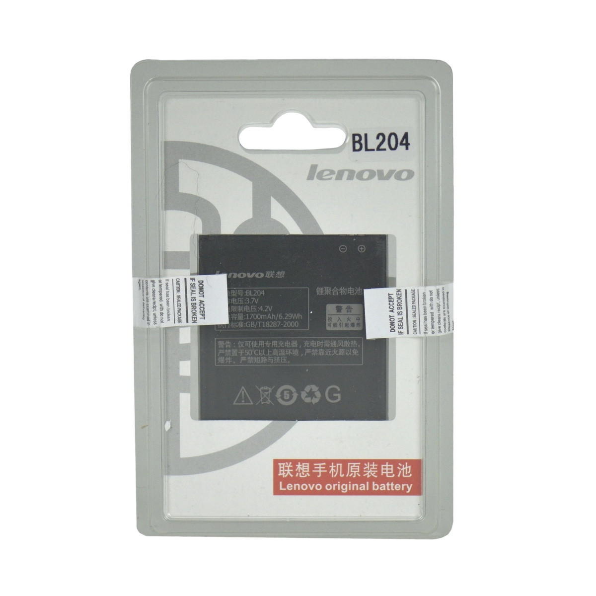 Аккумулятор Lenovo BL-204 A670/A586/S696 1700mAh Plastic Box