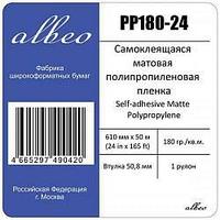 Рулонная самоклеящаяся пленка для печати Albeo Self-adhesive Matte Polypropylene 180 г/м2, 0.610x50 мм, 50.8