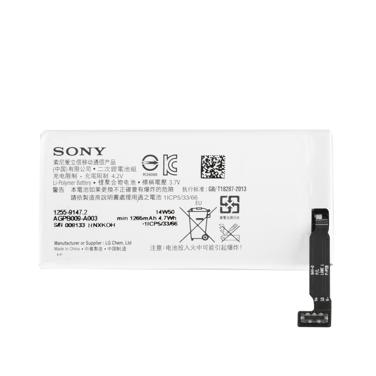 Аккумулятор Sony Xperia ST27/Lt27 AGPB009-A003 1265mAh plastic box