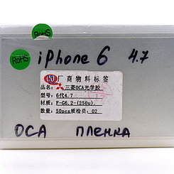 OCA пленка для iPhone 6G (13)