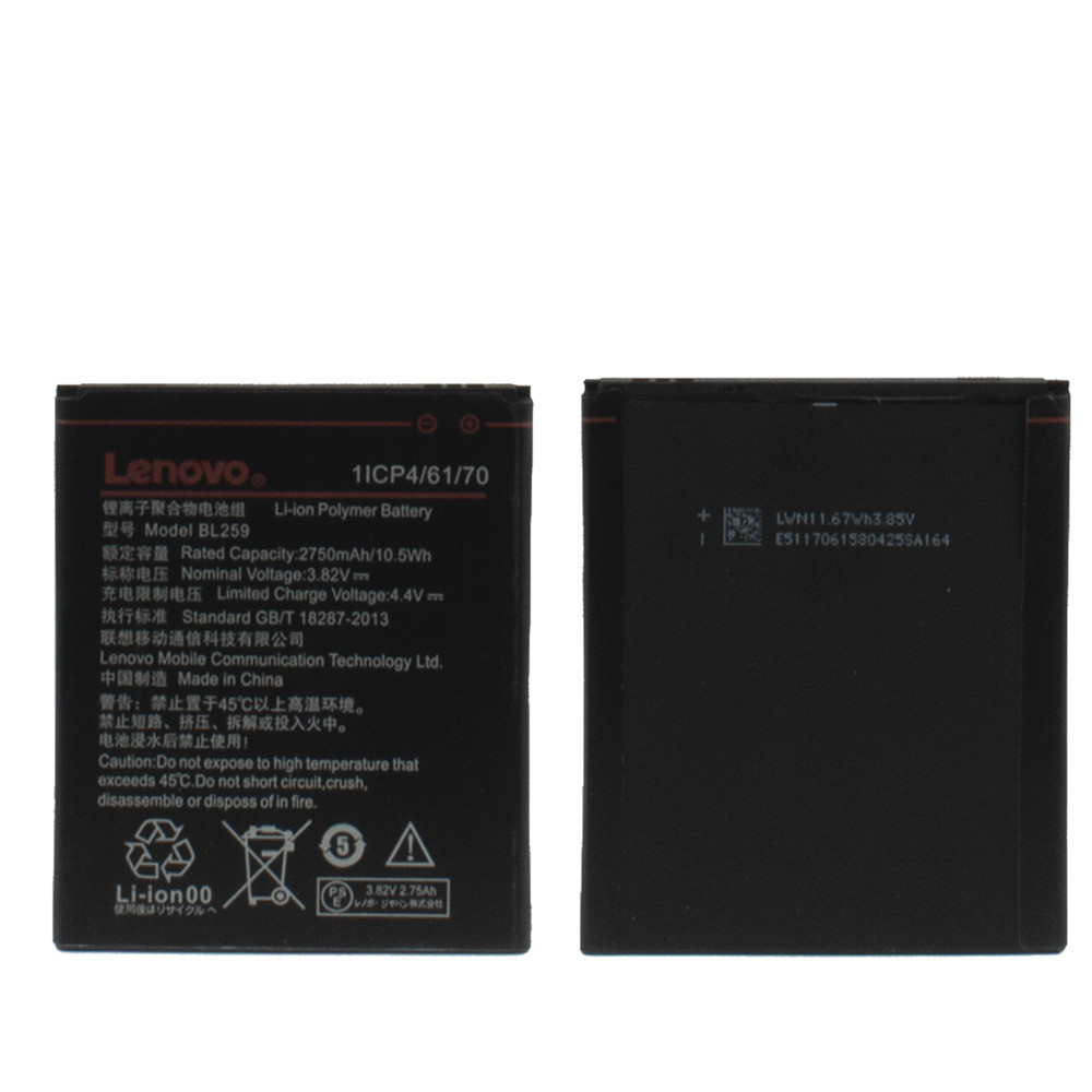 Аккумулятор Lenovo BL-259 Vibe K5/Vibe K5 Note/ Vibe K5 Note Pro/Vibe K5 Plus 2750mAh GU Electronic
