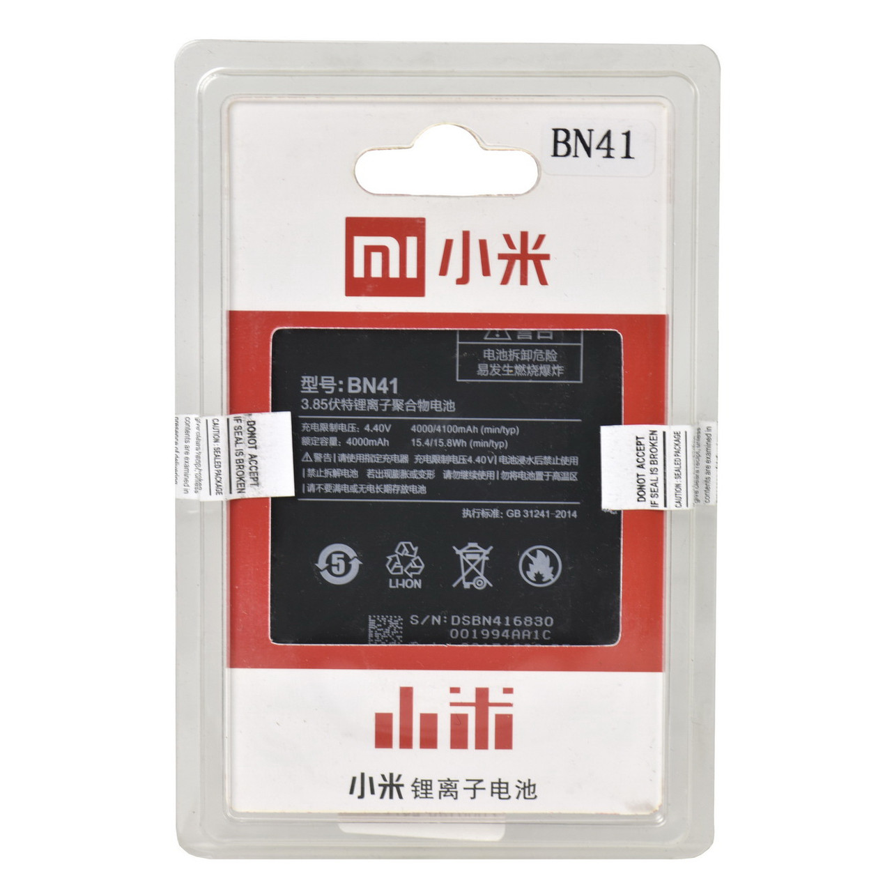 Аккумулятор Xiaomi BN41 Redmi Note 4 4000mAh plastic box