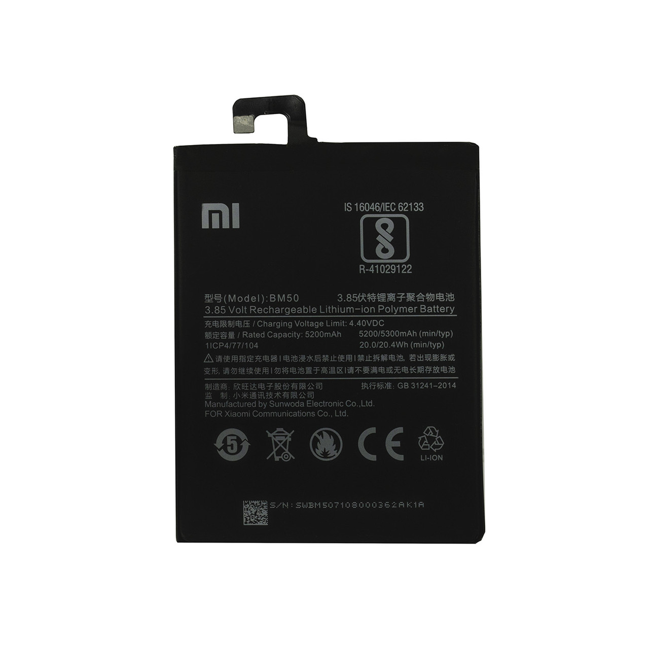Аккумулятор Xiaomi BM50 Mi Max 2 5500mAh KV plastic box