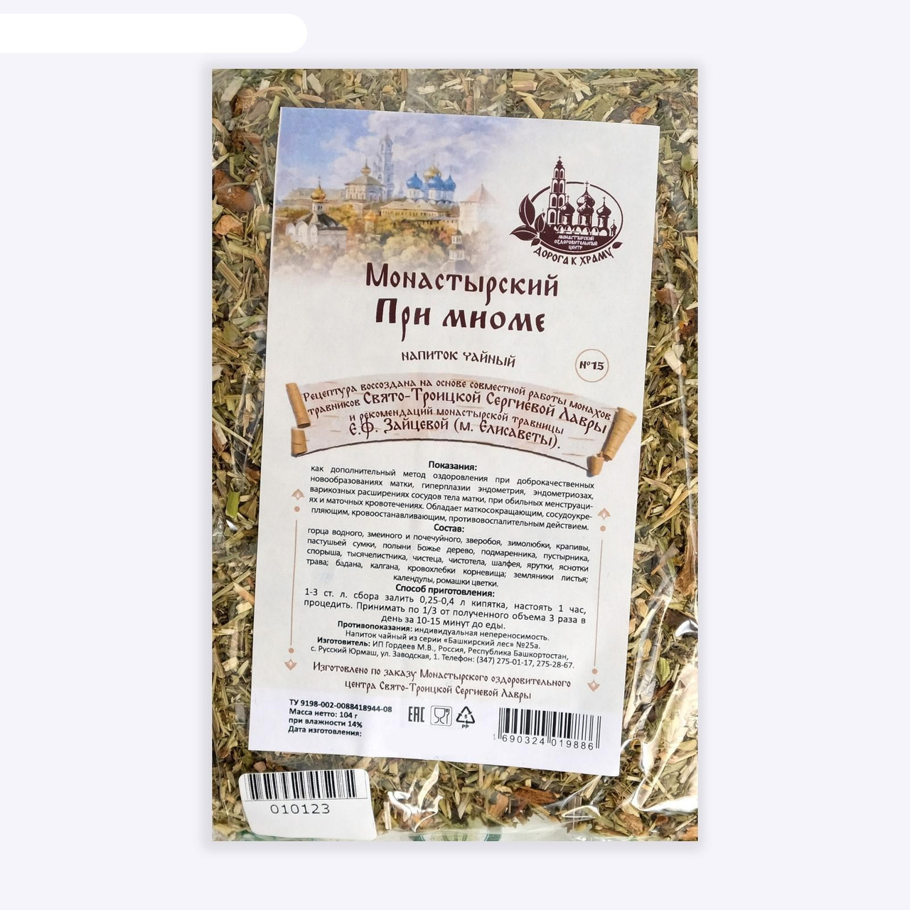 Травяные Сборы При Климаксе Купить В Аптеке