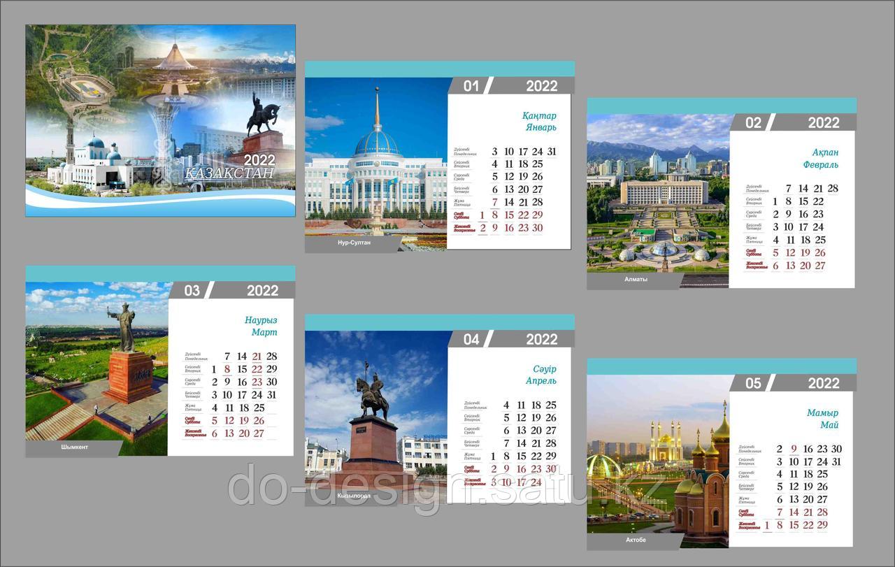 Календарь ГОРОДА КАЗАХСТАНА - фото 1 - id-p83787840