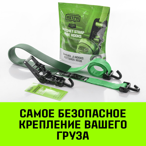 Ремень стяжной HITCH RS REGULAR 400/5000/8 (50мм, STF400DaN, 5T, 8М)