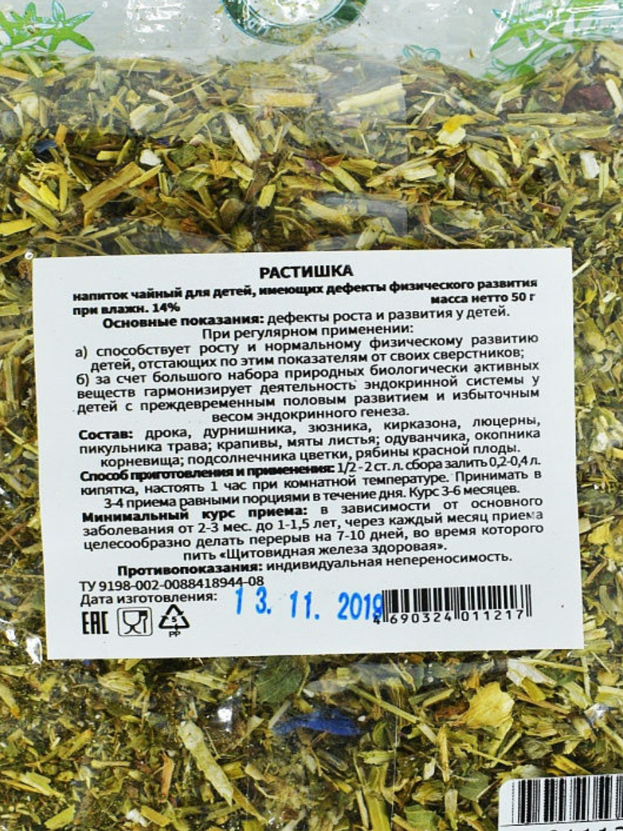 Растишка чайный напиток, 50г