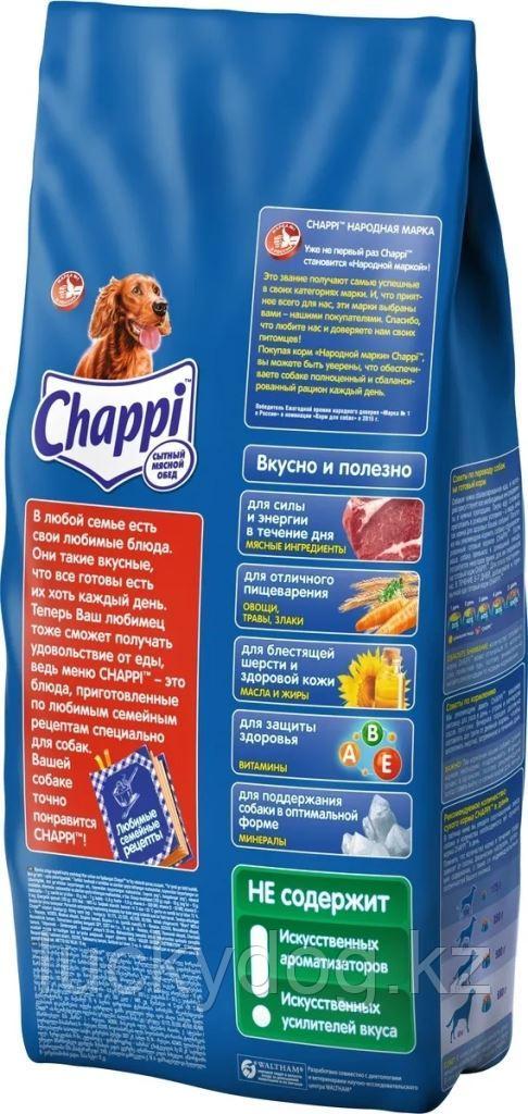 Chappi 15кг с Говядиной Чаппи Сухой корм для собак сытный мясной обед - фото 3 - id-p3663001