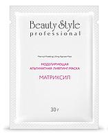 Альгинатная лифтинг-маска 30г Матриксил Beauty Style