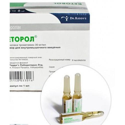 Кеторол Уколы Где Купить В Старом Осколе