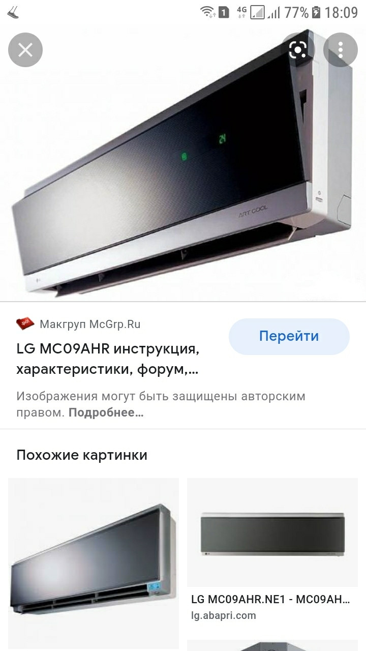 Мульти сплит-система LG MC09AHR.NE1 внутренний блок