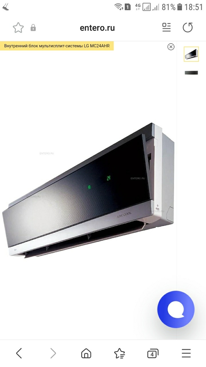 Внутренний блок мультисплит-системы LG MC24AHR