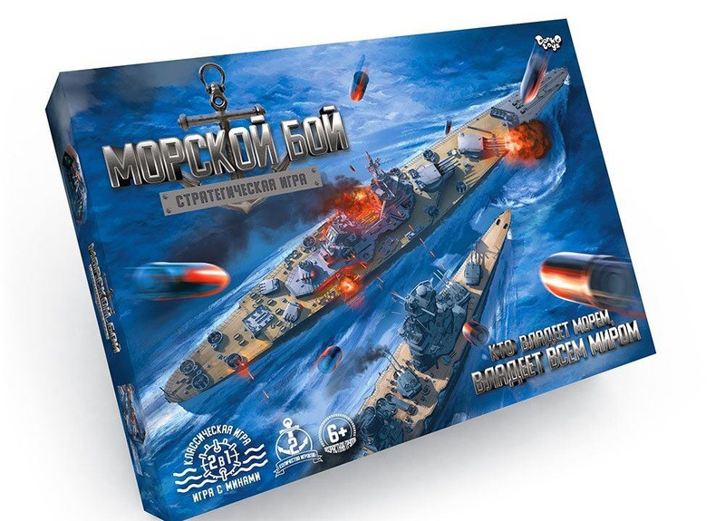 Настольная игра "Морской бой. Стратегическая игра"