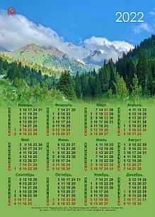 Настенный календарь РК на 2022 год (Горы)