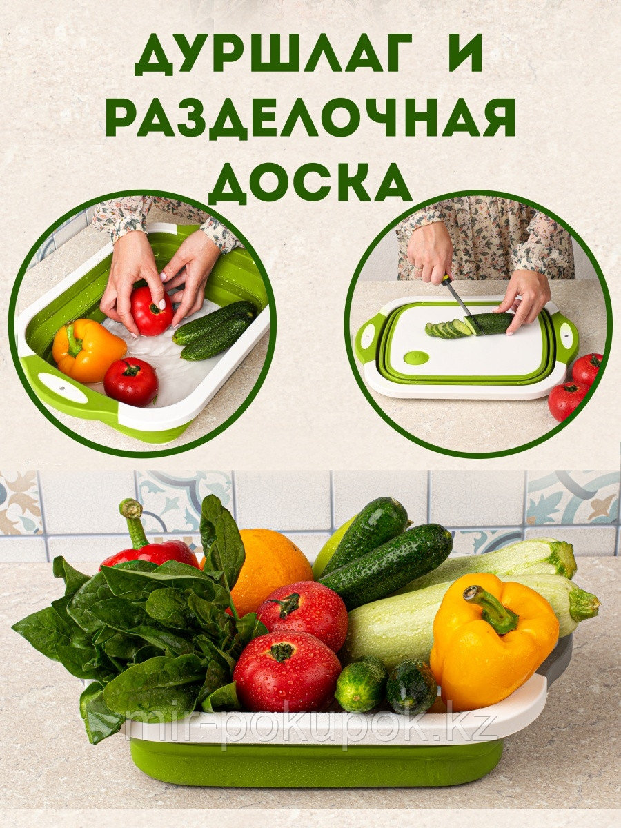 Складная разделочная доска 2 в 1 с корзиной