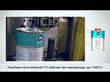 MOLYKOTE® P-37 особо чистая резьбовая паста 500гр, фото 4