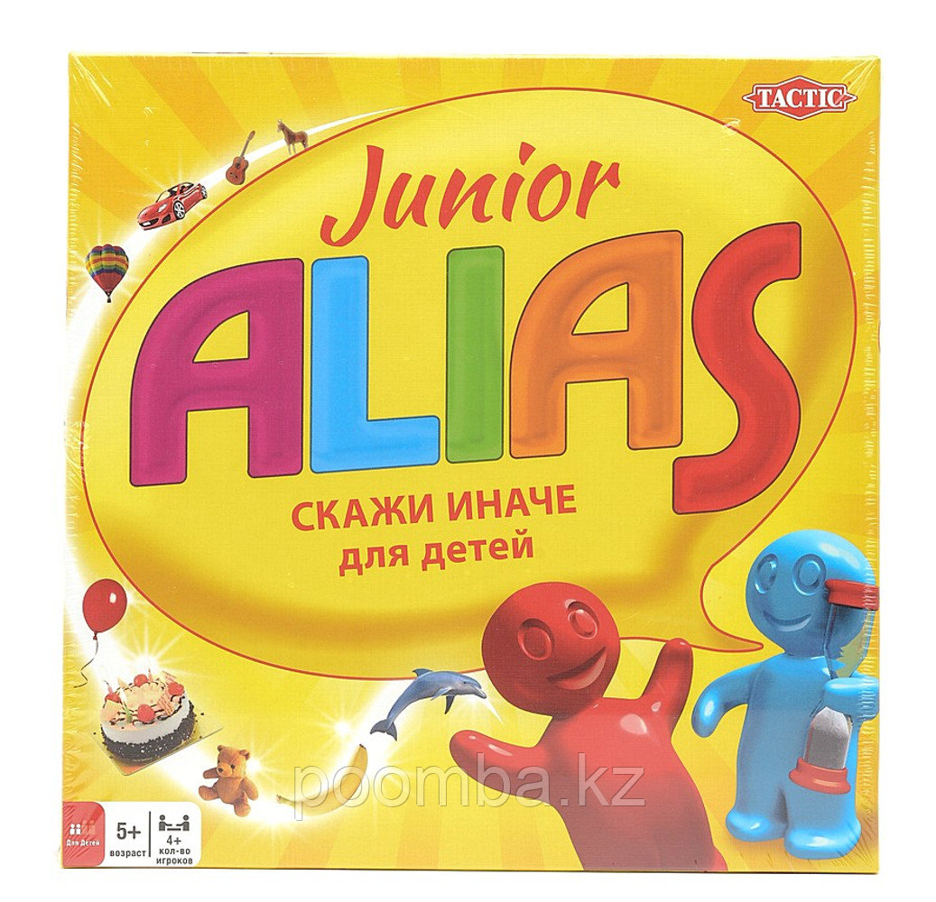Настольная игра "Alias-Junior"версия 2.