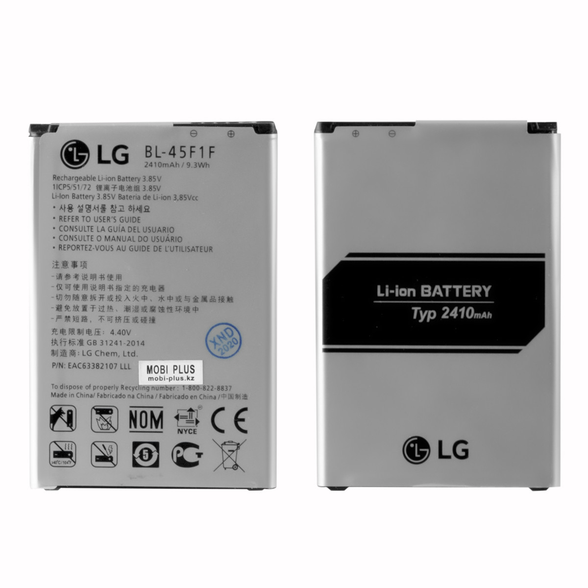 Аккумулятор LG BL-45F1F LG K7 2017 X230/K8 2017 X240/X300 2410mAh GU Electronic