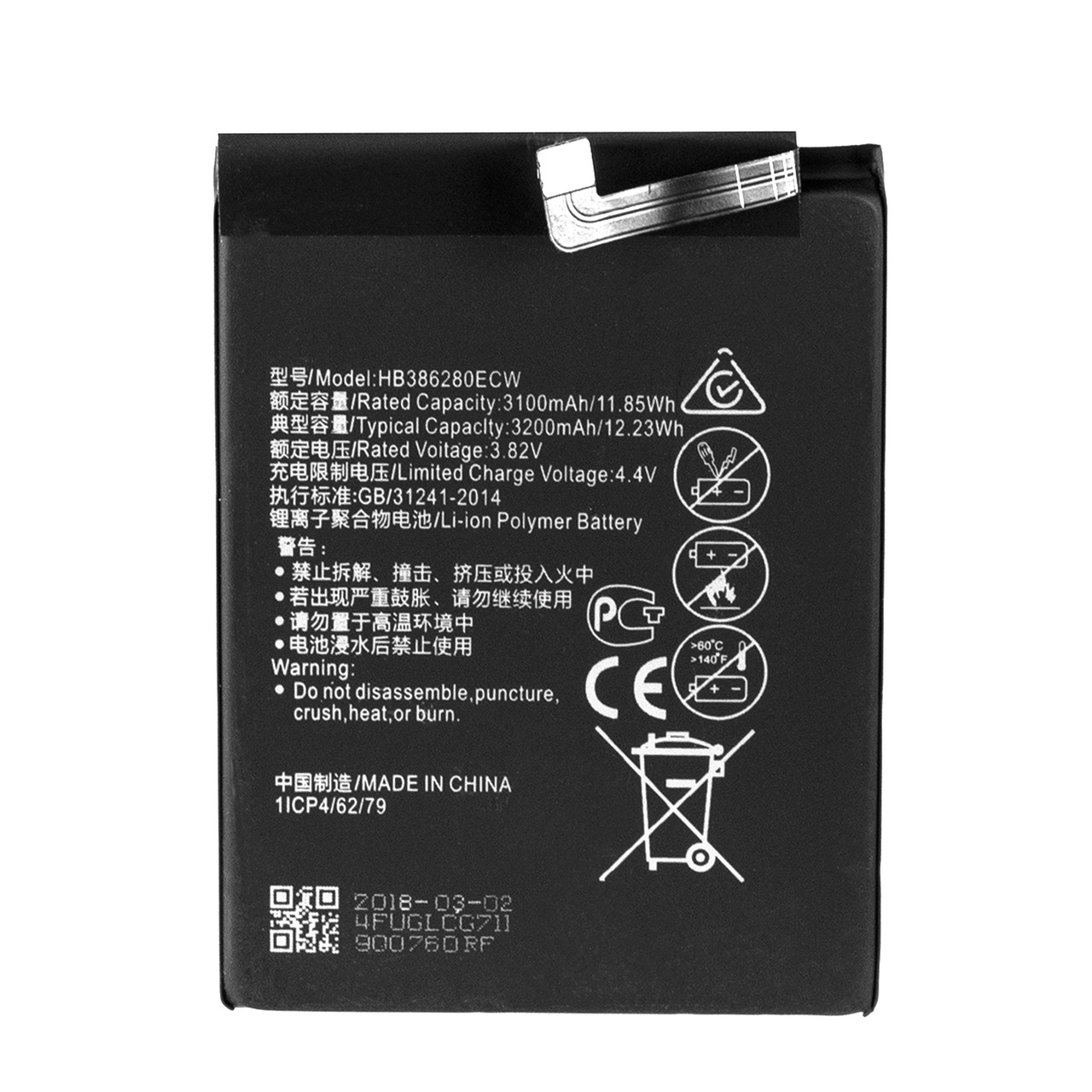 Аккумулятор Huawei HB386280ECW P10 3200mAh Plastic box