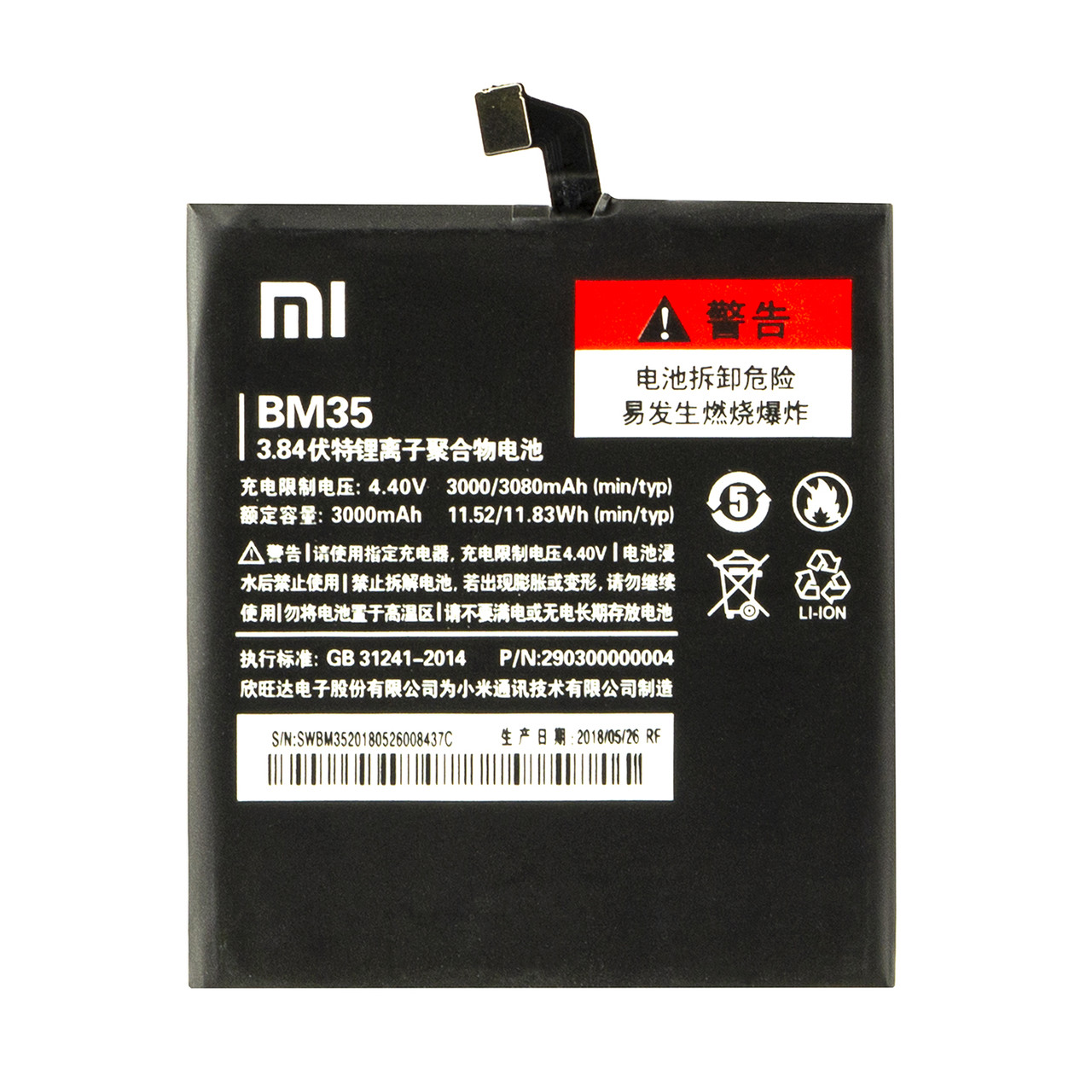 Аккумулятор Xiaomi BM35 Mi 4C 3030mAh plastic box - фото 1 - id-p95116525