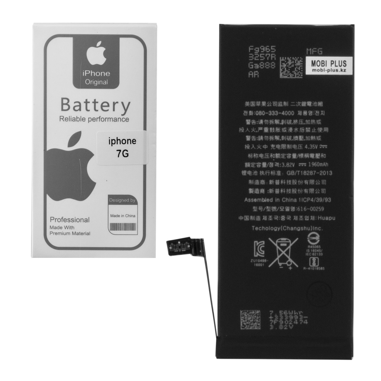 Аккумулятор Apple iPhone 7G 1960mAh GU Electronic
