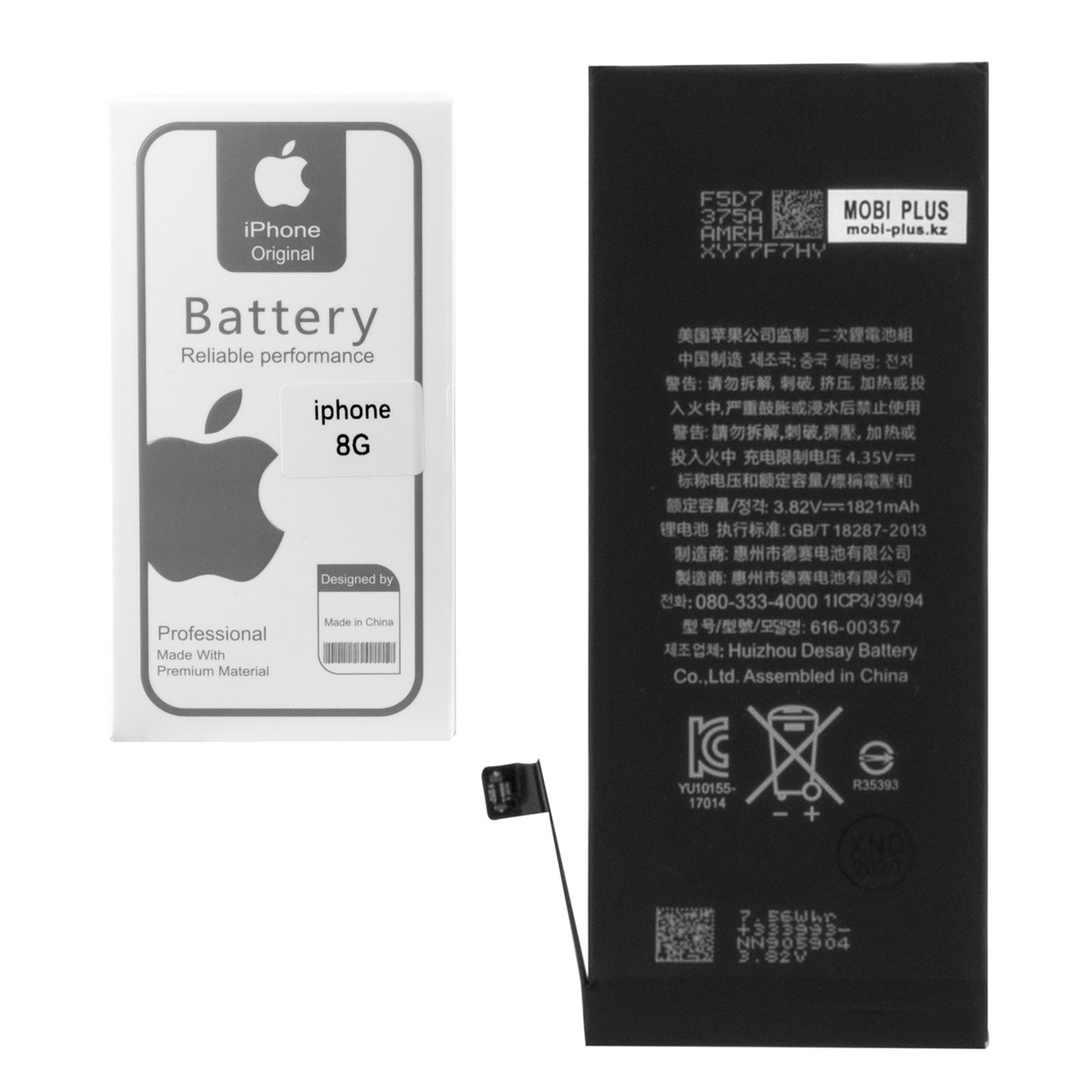 Аккумулятор Apple iPhone 8G 1821mAh GU Electronic
