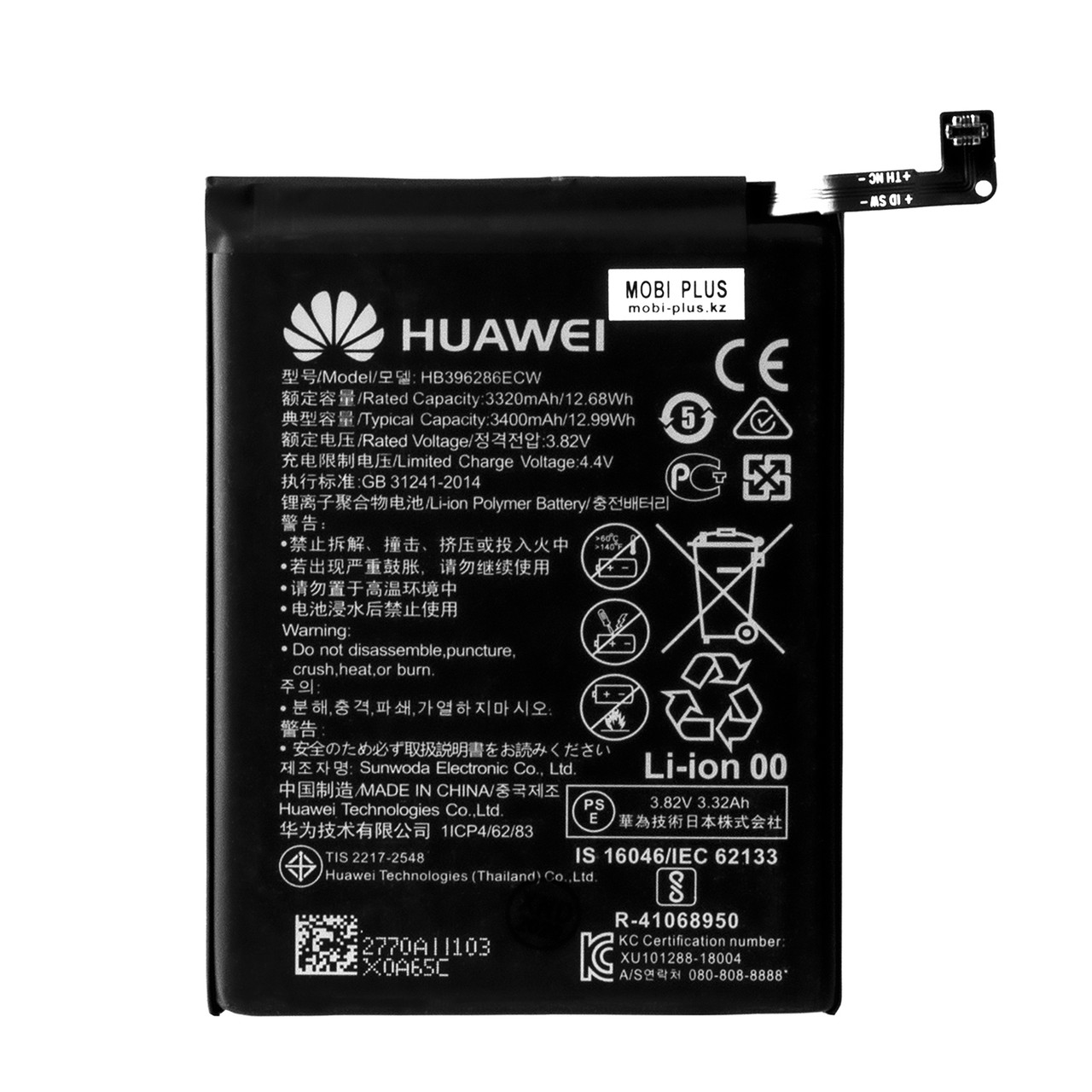 Аккумулятор Huawei HB396286ECW P Smart (2019)/Honor 10 Lite 3320mAh GU Electronic