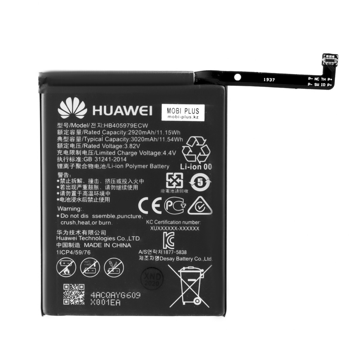 Аккумулятор Huawei HB405979ECW Honor 6A / Honor 6C /Honor 6C Pro / Y5 2017/P10 2920mAh GU Electronic - фото 1 - id-p95116588