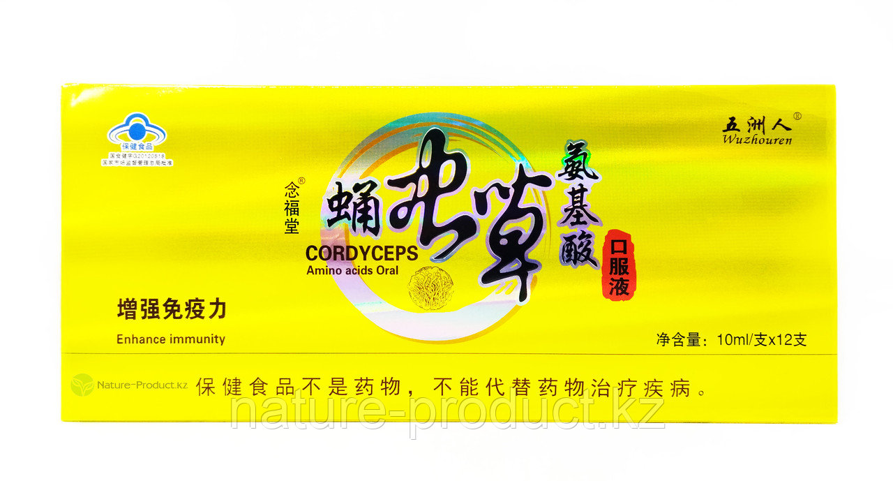Кордицепс в жидкой форме Cordyceps militaris Иммуномодулятор 10 х 10 мл
