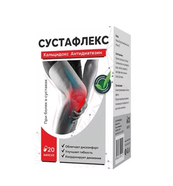 Сустафлекс - капсулы для суставов