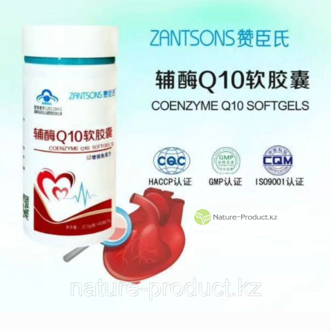 Коэнзим Q10 Zantsons 60 капсул