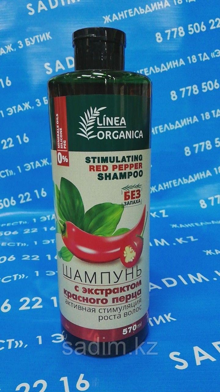 Linea Organica Шампунь с экстрактом красного перца - Активная стимуляция роста волос