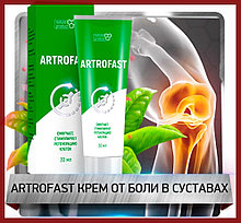 ArtroFast крем от боли в суставах и спине, натуральная формула (артрофаст)