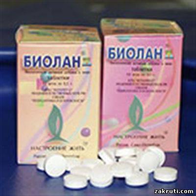 Биолан, 10 таблеток