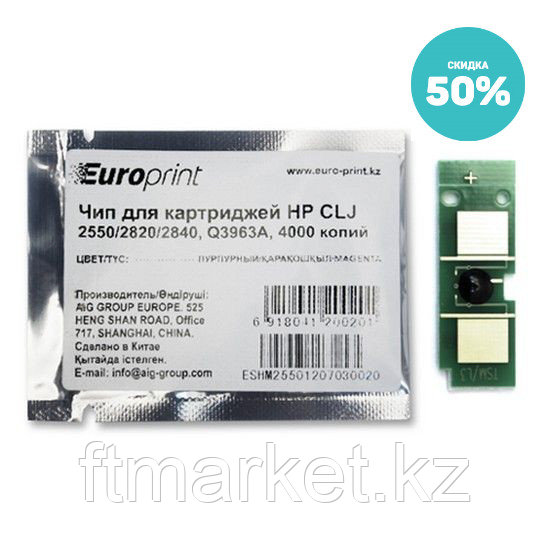 Картридж HP Europe Q3963A (Q3963A)
