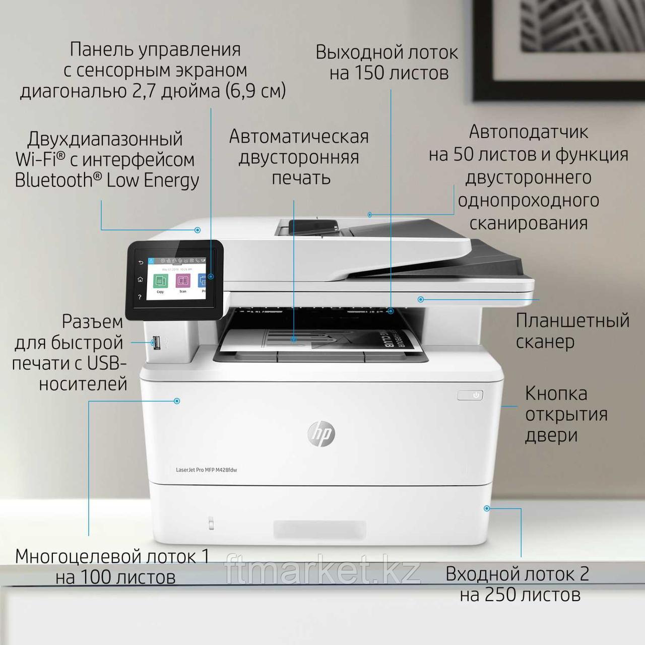 HP W1A30A HP LaserJet Pro MFP M428fdw Printer (A4)