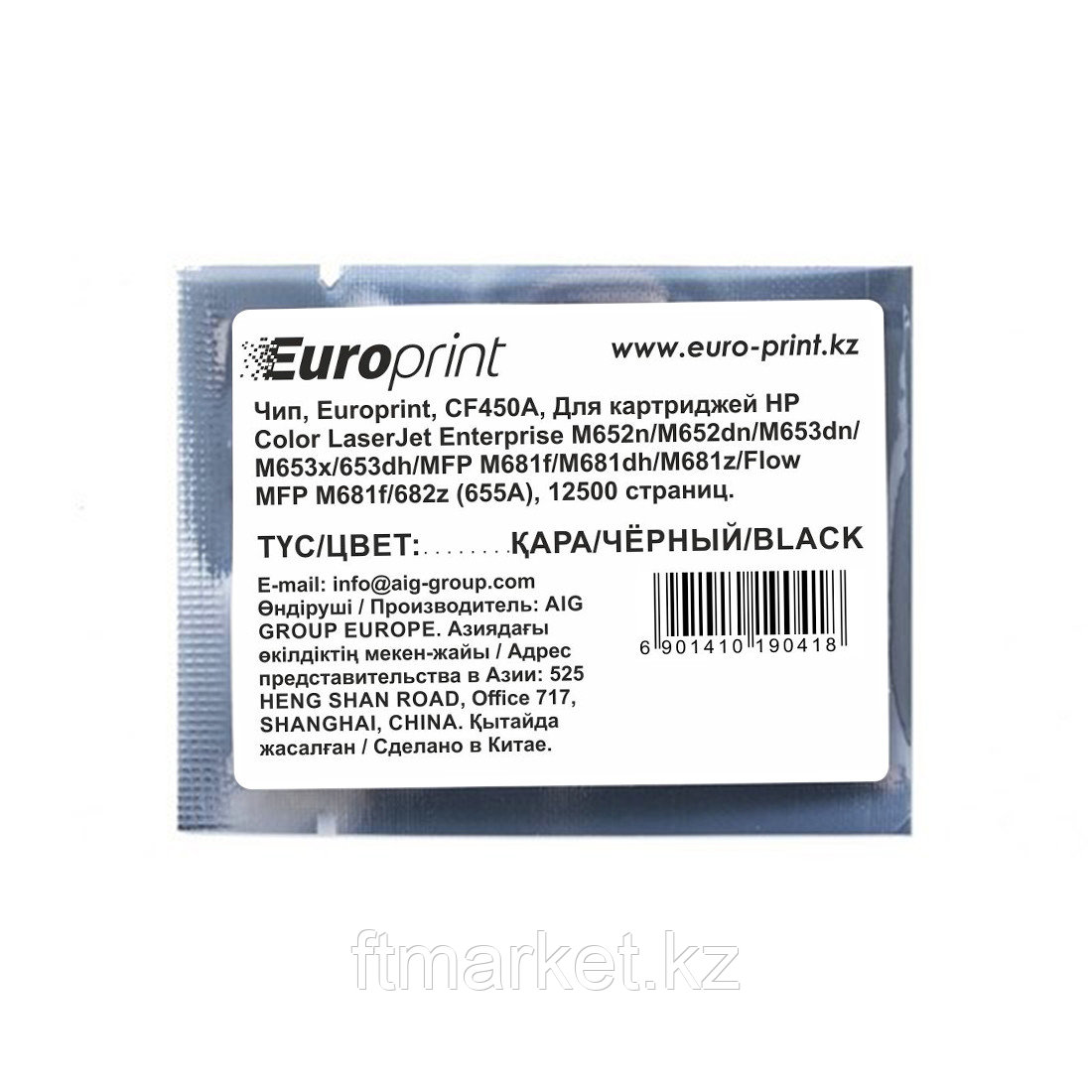 Картридж лазерный HP CF450A LaserJet 655A, оригинальный, черный