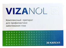 Vizanol (Визанол) - капсулы для зрения